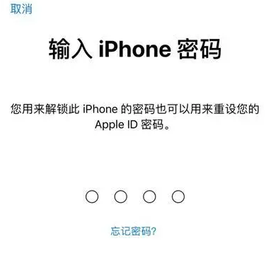 南区街道苹果15维修网点分享iPhone 15六位密码怎么改四位 