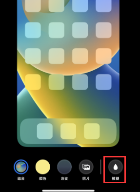 苹南区街道果维修分享iPhone主屏幕壁纸显得模糊怎么办