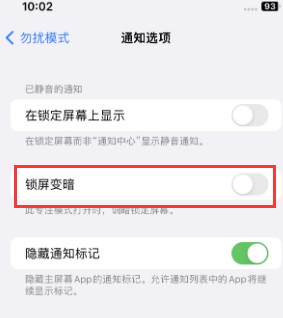 苹南区街道果维修分享iPhone主屏幕壁纸显得模糊怎么办