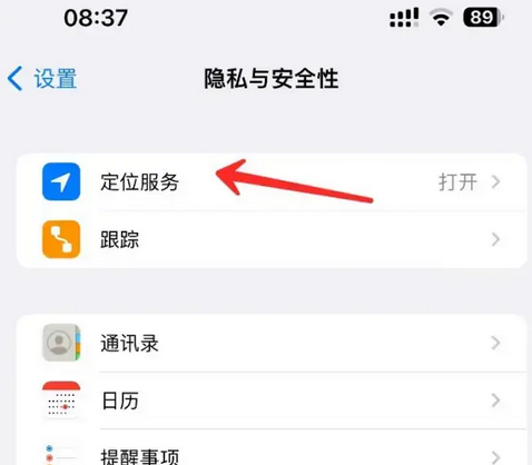 南区街道苹果客服中心分享iPhone 输入“发现石油”触发定位