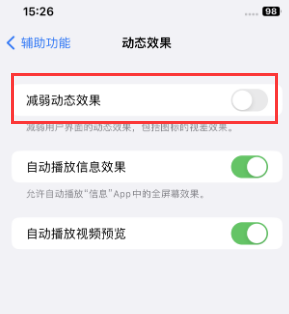 南区街道苹果售后维修点分享苹果iPhone如何隐藏dock栏 