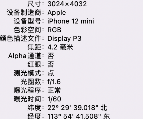 南区街道苹果15维修服务分享iPhone 15拍的照片太亮解决办法 