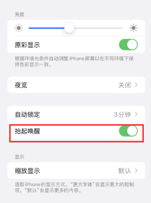 南区街道苹果授权维修站分享iPhone轻点无法唤醒怎么办