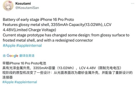 南区街道苹果16pro维修分享iPhone 16Pro电池容量怎么样