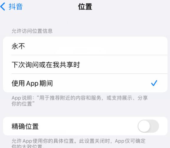 南区街道apple服务如何检查iPhone中哪些应用程序正在使用位置 