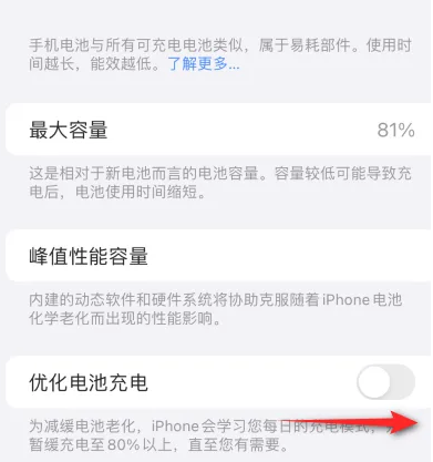 南区街道苹果15维修分享iPhone15充电到80%就充不进电了怎么办 