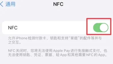 南区街道苹果维修服务分享iPhone15NFC功能开启方法 