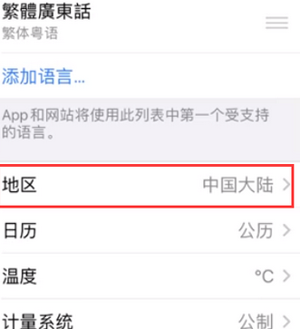 南区街道苹果无线网维修店分享iPhone无线局域网无法开启怎么办