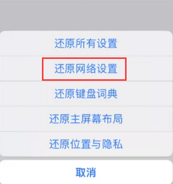 南区街道苹果无线网维修店分享iPhone无线局域网无法开启怎么办