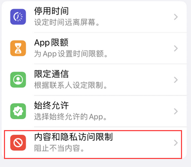 南区街道appleID维修服务iPhone设置中Apple ID显示为灰色无法使用