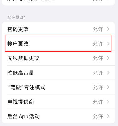 南区街道appleID维修服务iPhone设置中Apple ID显示为灰色无法使用