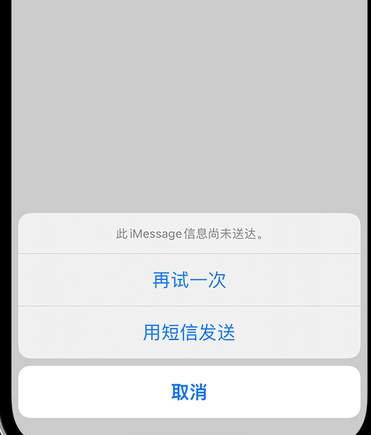 南区街道apple维修iPhone上无法正常发送iMessage信息