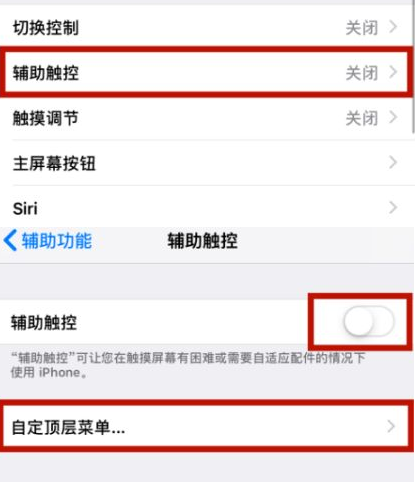 南区街道苹南区街道果维修网点分享iPhone快速返回上一级方法教程