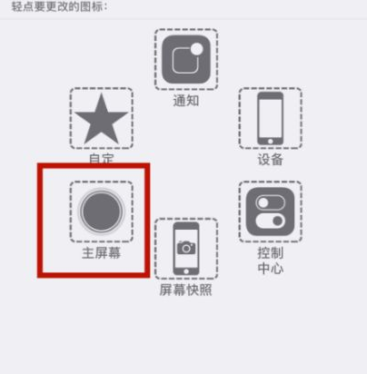 南区街道苹南区街道果维修网点分享iPhone快速返回上一级方法教程