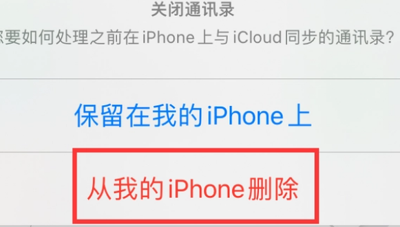 南区街道苹果14维修站分享iPhone14如何批量删除联系人 