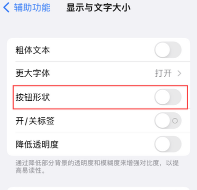 南区街道苹果换屏维修分享iPhone屏幕上出现方块按钮如何隐藏