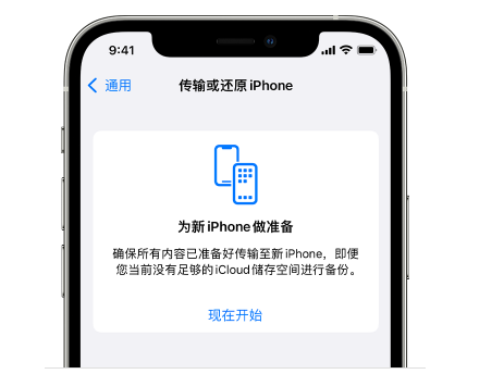 南区街道苹果14维修网点分享iPhone14如何增加iCloud临时免费空间 