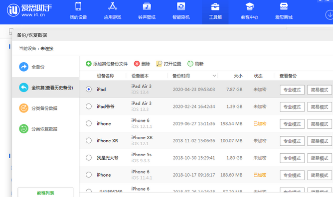 南区街道苹果14维修网点分享iPhone14如何增加iCloud临时免费空间