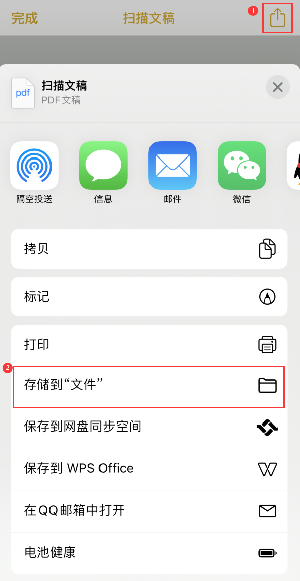 南区街道iPhone14维修站点分享苹果14通过手机将纸质文件转为电子档 