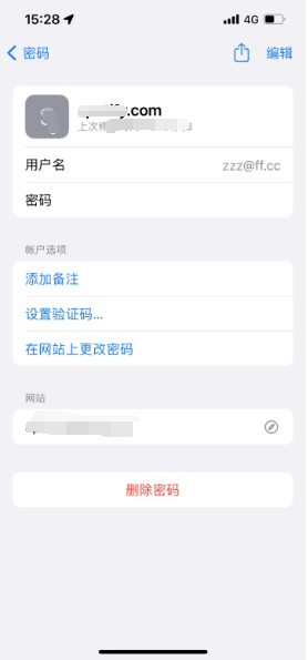 南区街道苹果14服务点分享iPhone14忘记APP密码快速找回方法 