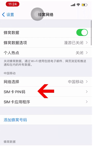 南区街道苹果14维修网分享如何给iPhone14的SIM卡设置密码 