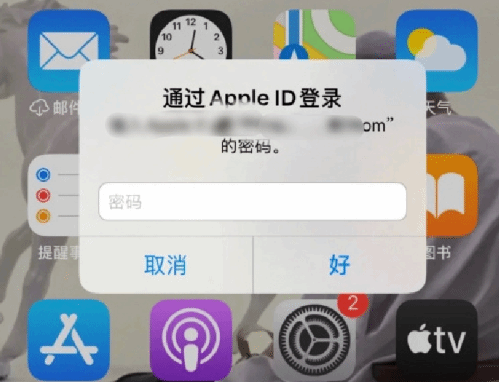 南区街道苹果设备维修分享无故多次要求输入AppleID密码怎么办 