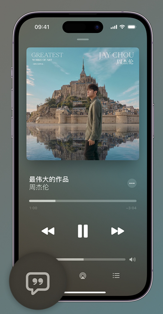 南区街道iphone维修分享如何在iPhone上使用Apple Music全新唱歌功能 