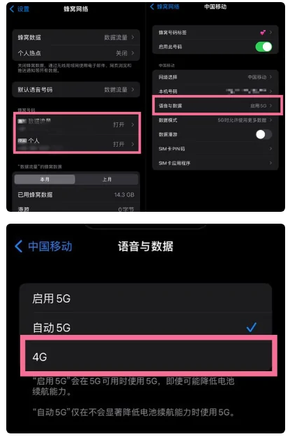 南区街道苹果手机维修分享iPhone14如何切换4G/5G? iPhone14 5G网络切换方法 