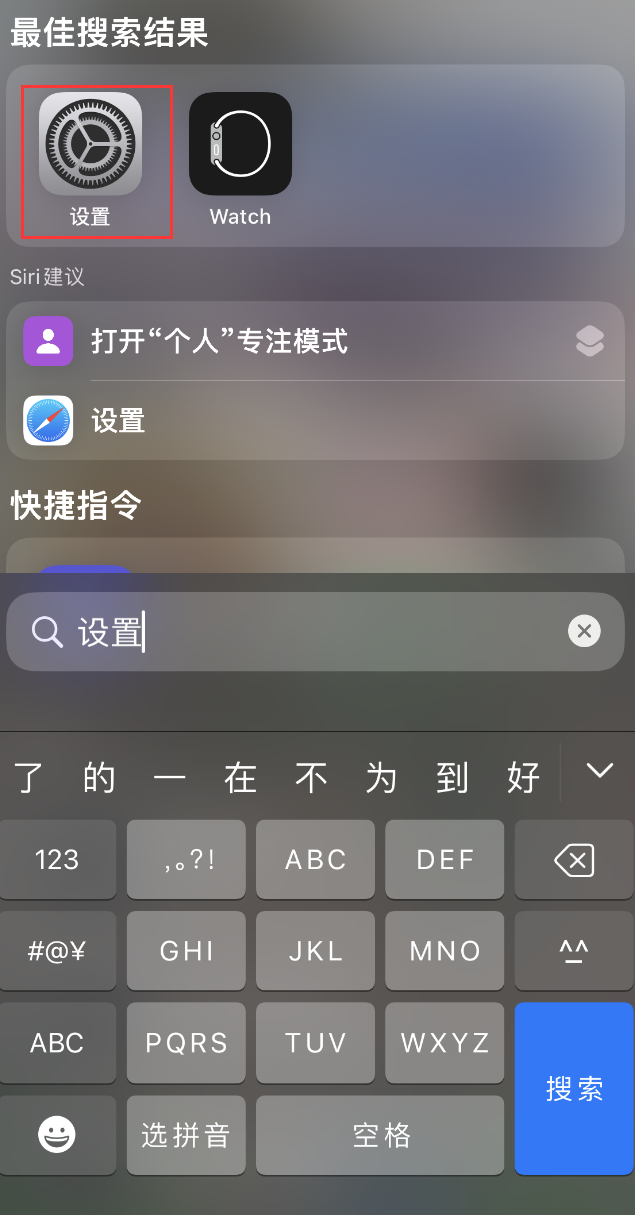 南区街道苹果手机维修分享：iPhone 找不到“设置”或“App Store”怎么办？ 