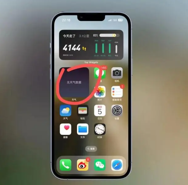 南区街道苹果手机维修分享:iOS16主屏幕天气小组件无法正常工作怎么办？ 