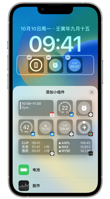 南区街道苹果维修网点分享iOS 16 如何在锁屏上添加小组件？点击无响应如何解决？ 