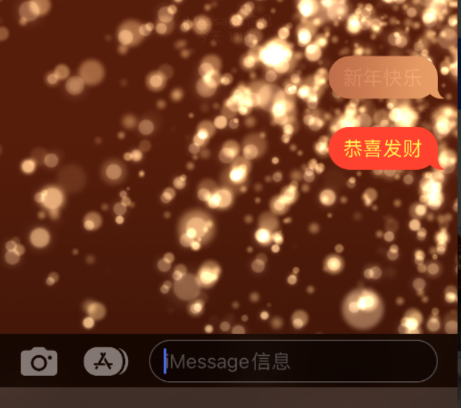 南区街道苹果维修网点分享iPhone 小技巧：使用 iMessage 信息和红包功能 