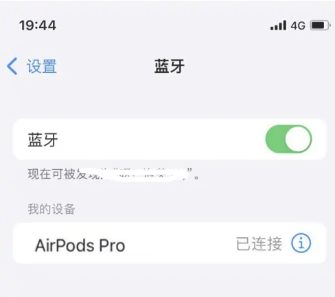 南区街道苹果维修网点分享AirPods Pro连接设备方法教程 