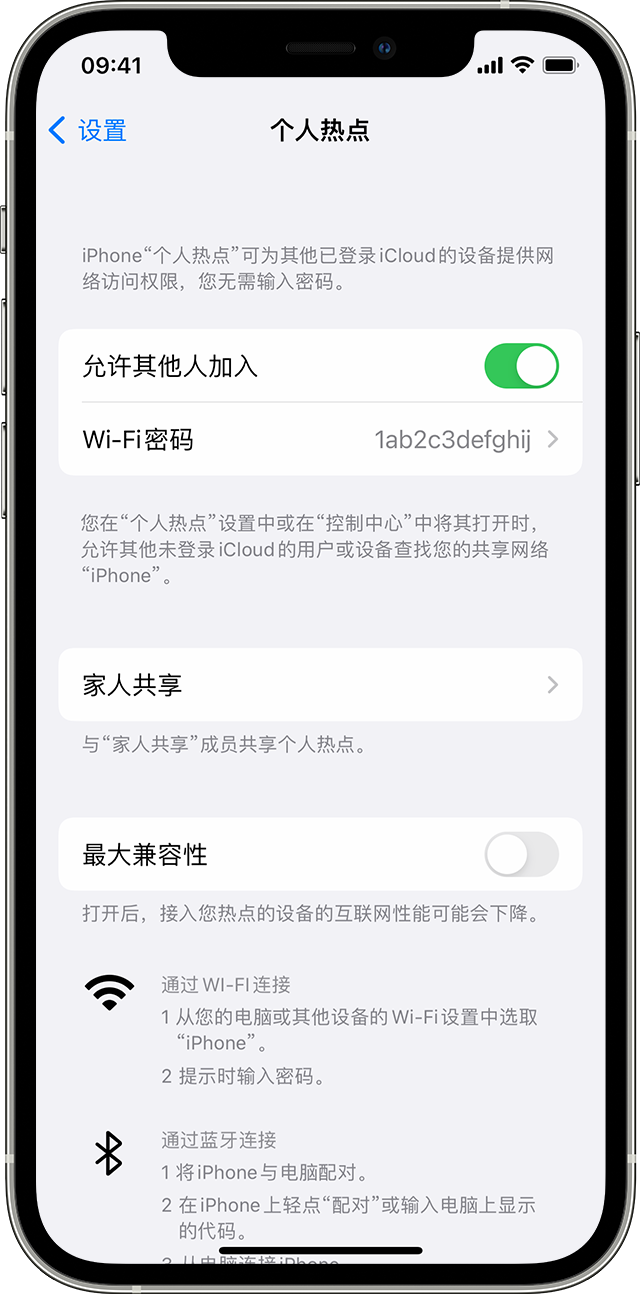 南区街道苹果14维修分享iPhone 14 机型无法开启或使用“个人热点”怎么办 