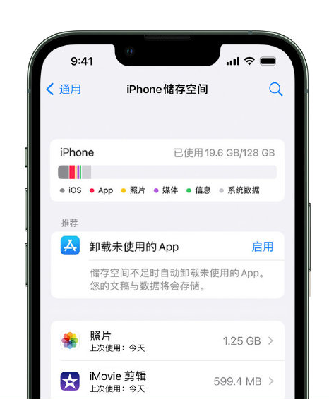 南区街道苹果14维修店分享管理 iPhone 14 机型储存空间的方法 