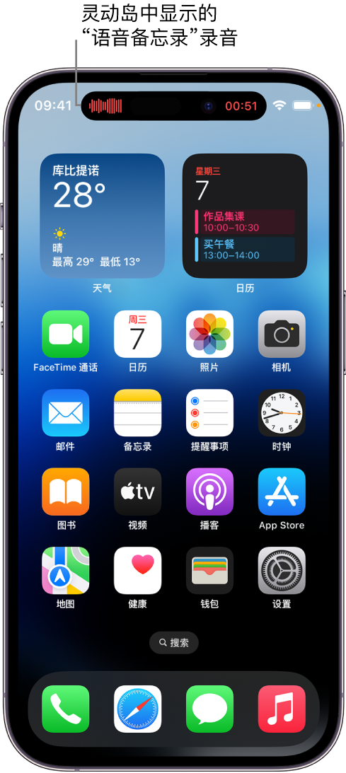 南区街道苹果14维修分享在 iPhone 14 Pro 机型中查看灵动岛活动和进行操作 