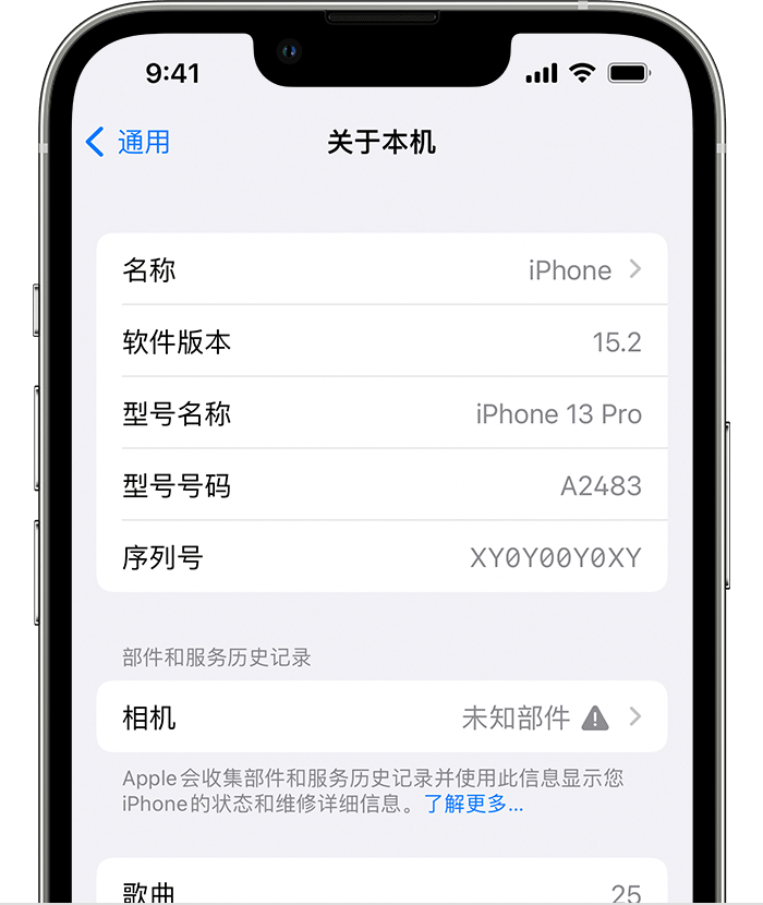 南区街道苹果维修分享iPhone 出现提示相机“未知部件”是什么原因？ 