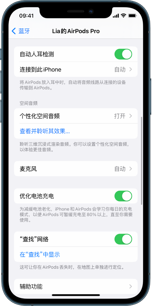 南区街道苹果手机维修分享如何通过 iPhone “查找”功能定位 AirPods 