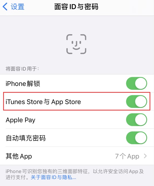 南区街道苹果14维修分享苹果iPhone14免密下载APP方法教程 