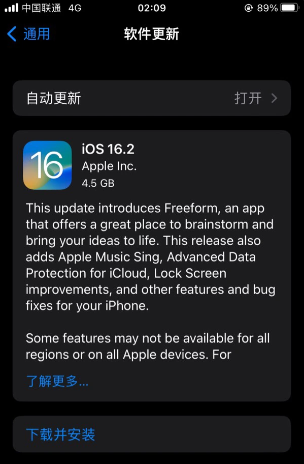 南区街道苹果服务网点分享为什么说iOS 16.2 RC版非常值得更新 