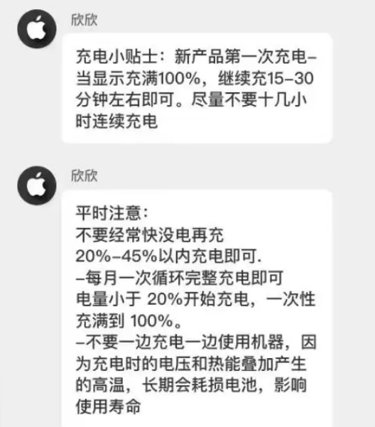 南区街道苹果14维修分享iPhone14 充电小妙招 