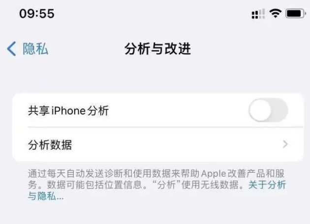 南区街道苹果手机维修分享iPhone如何关闭隐私追踪 