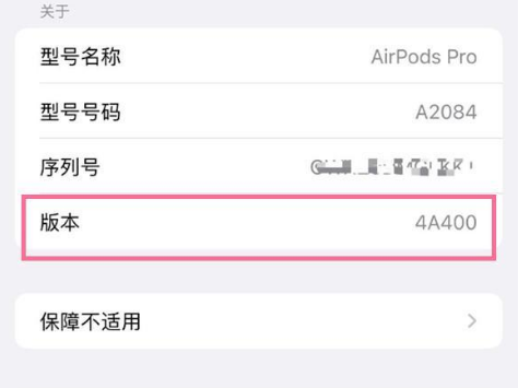 南区街道苹果手机维修分享AirPods pro固件安装方法 