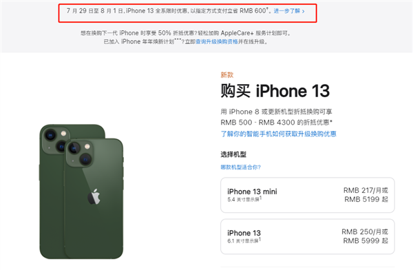 南区街道苹果13维修分享现在买iPhone 13划算吗 