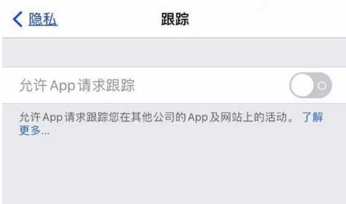 南区街道苹果13维修分享使用iPhone13时如何保护自己的隐私 