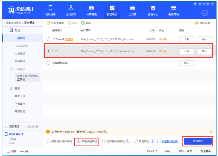 南区街道苹果手机维修分享iOS 16降级iOS 15.5方法教程 