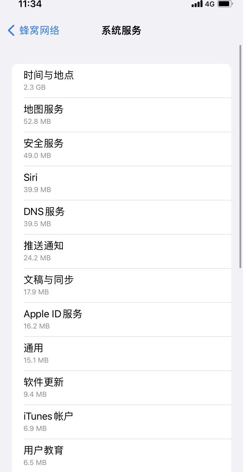 南区街道苹果手机维修分享iOS 15.5偷跑流量解决办法 