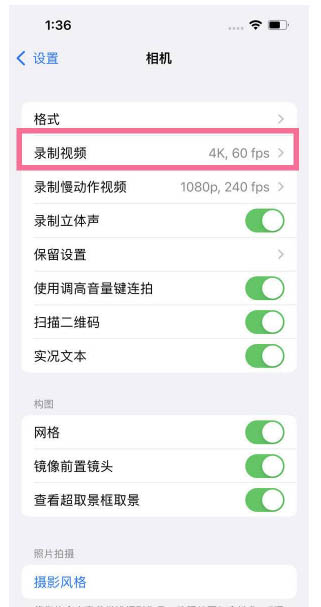 南区街道苹果13维修分享iPhone13怎么打开HDR视频 