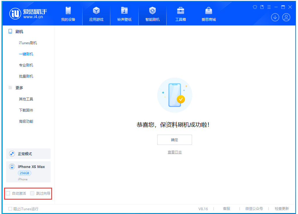 南区街道苹果手机维修分享iOS 17.3.1正式版一键刷机教程 