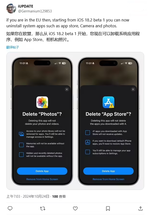 南区街道苹果手机维修分享iOS 18.2 支持删除 App Store 应用商店 